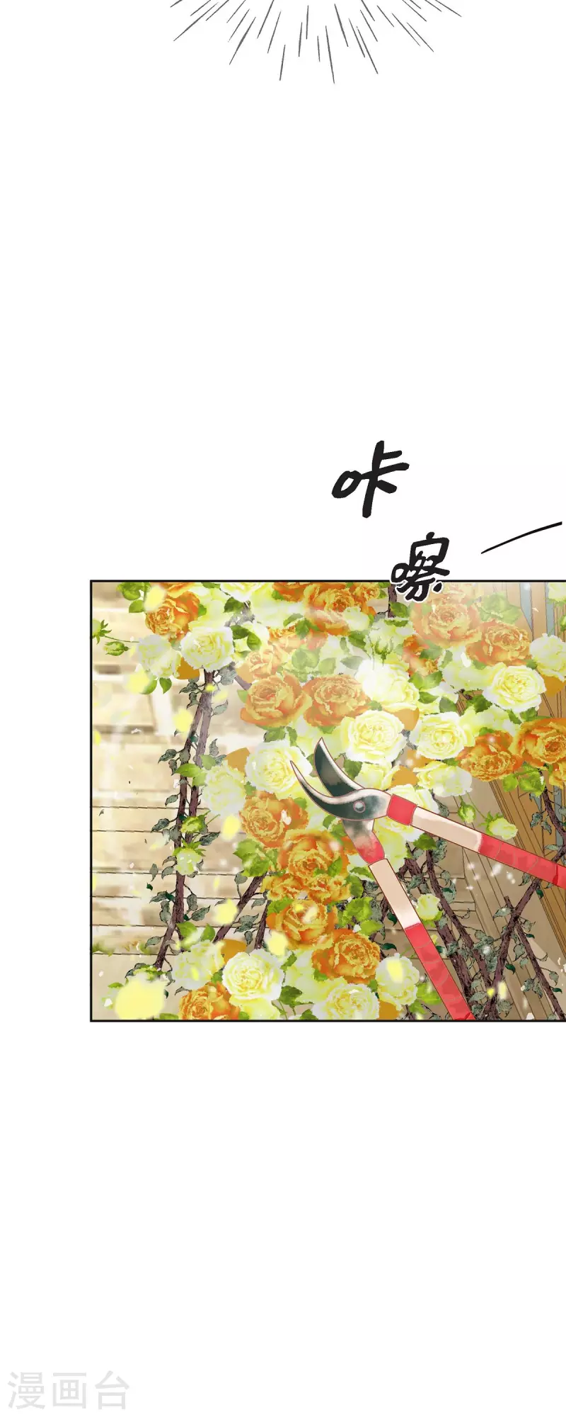 第23话 不怕玫瑰(1/2)-第23话