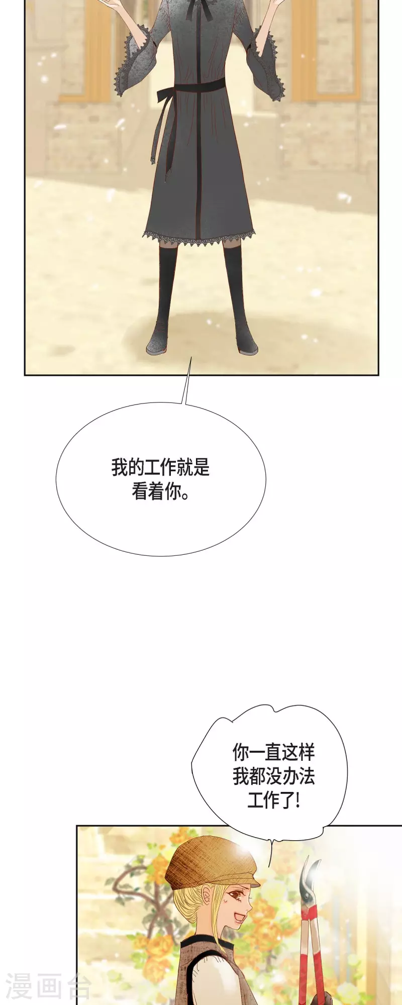 第23话 不怕玫瑰(1/2)-第23话