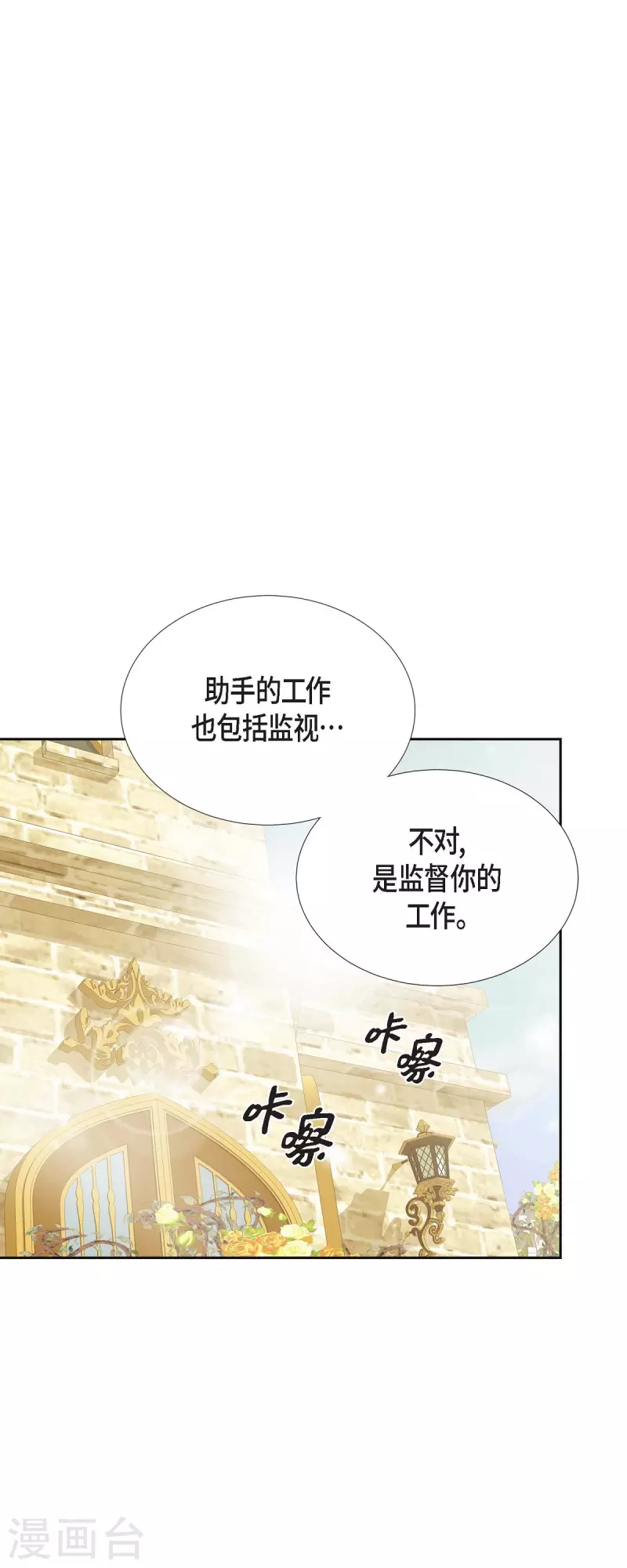 第23话 不怕玫瑰(1/2)-第23话