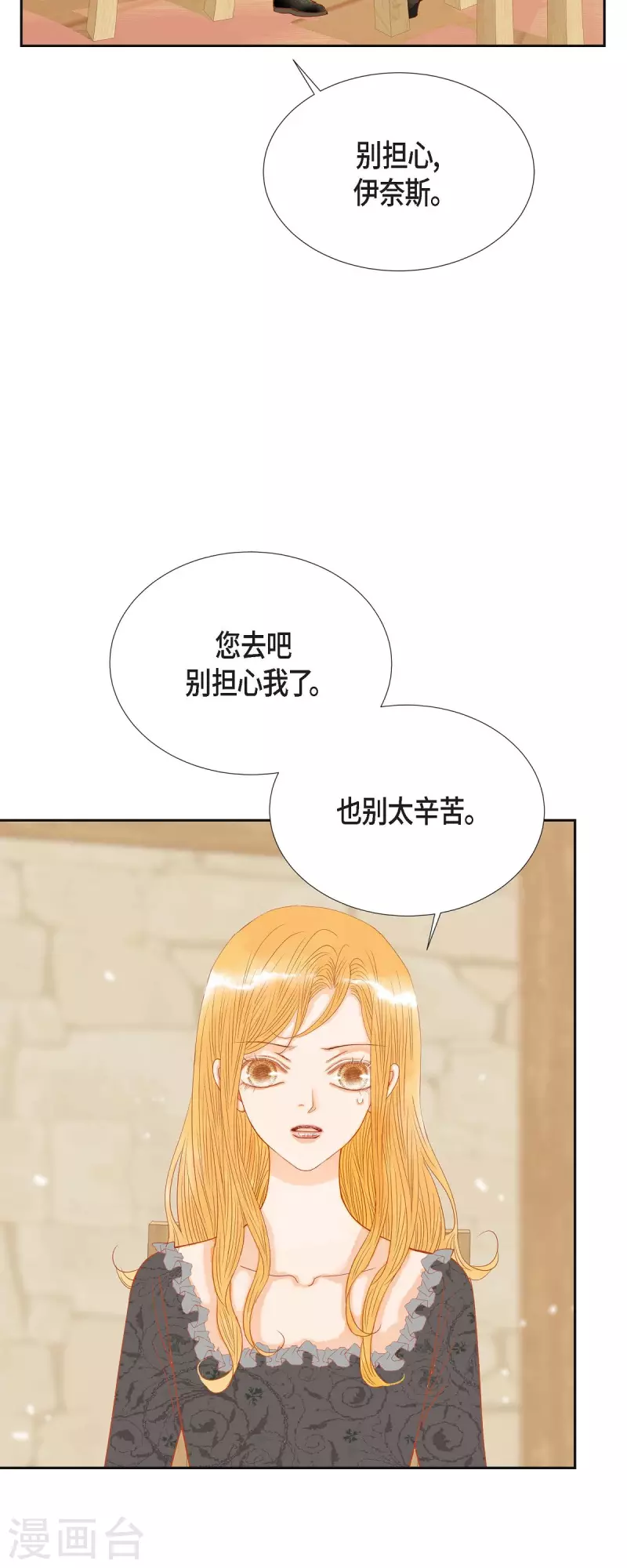 第23话 不怕玫瑰(1/2)-第23话