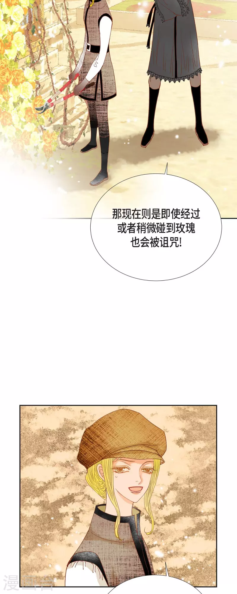 第23话 不怕玫瑰(1/2)-第23话