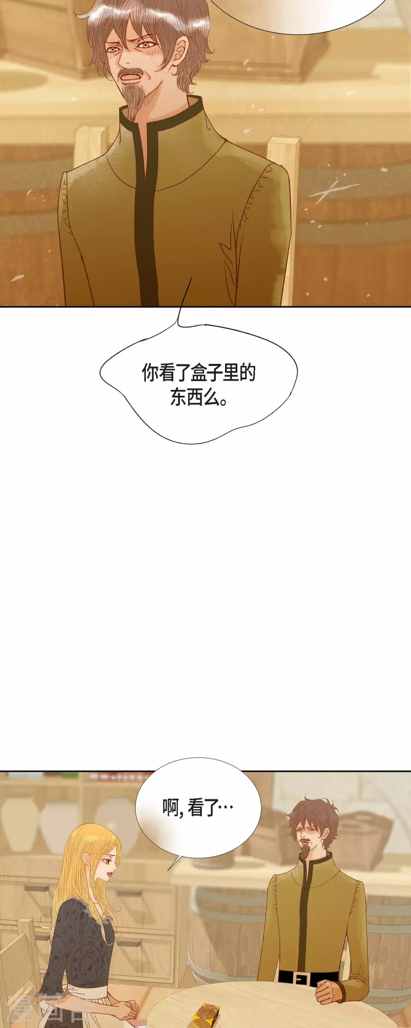 第23话 不怕玫瑰(1/2)-第23话