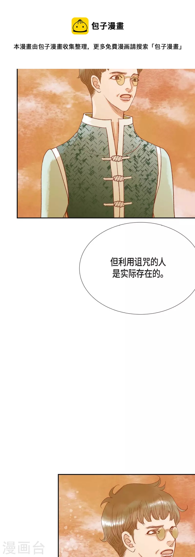 第25话 玫瑰的诅咒(1/2)-第25话
