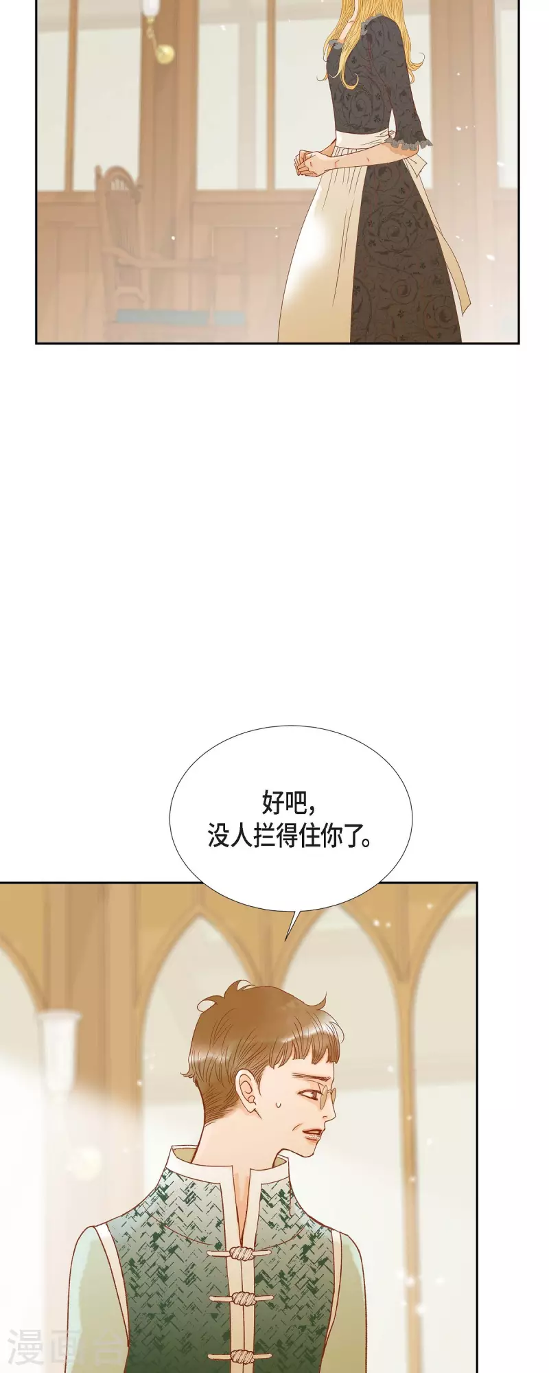 第25话 玫瑰的诅咒(1/2)-第25话