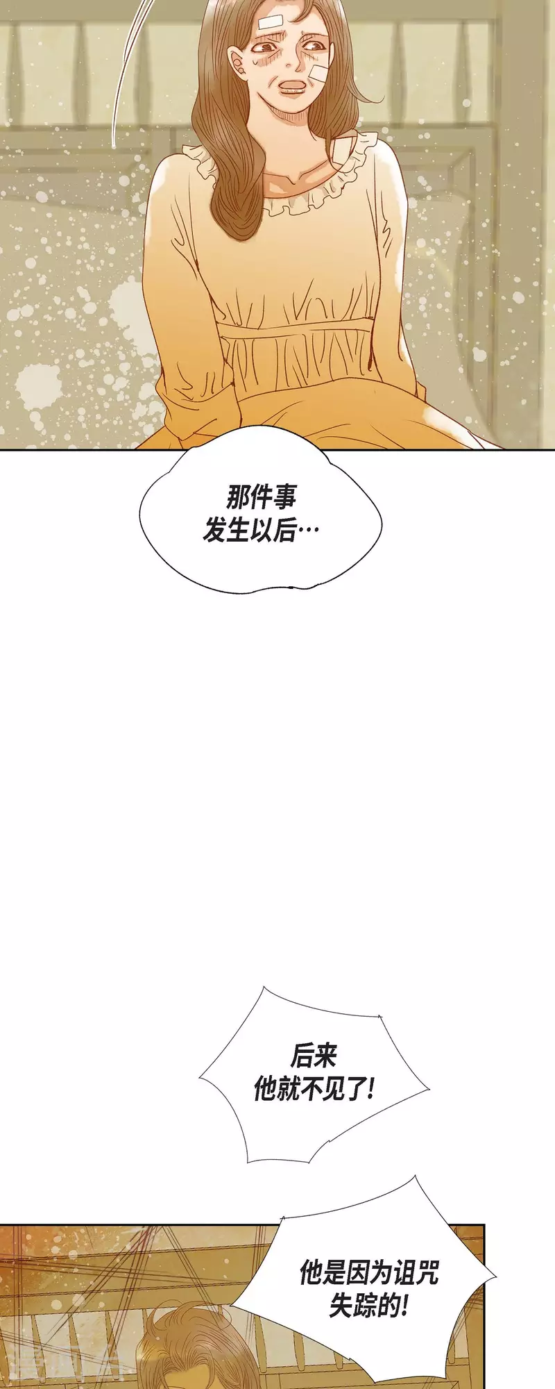 第25话 玫瑰的诅咒(1/2)-第25话