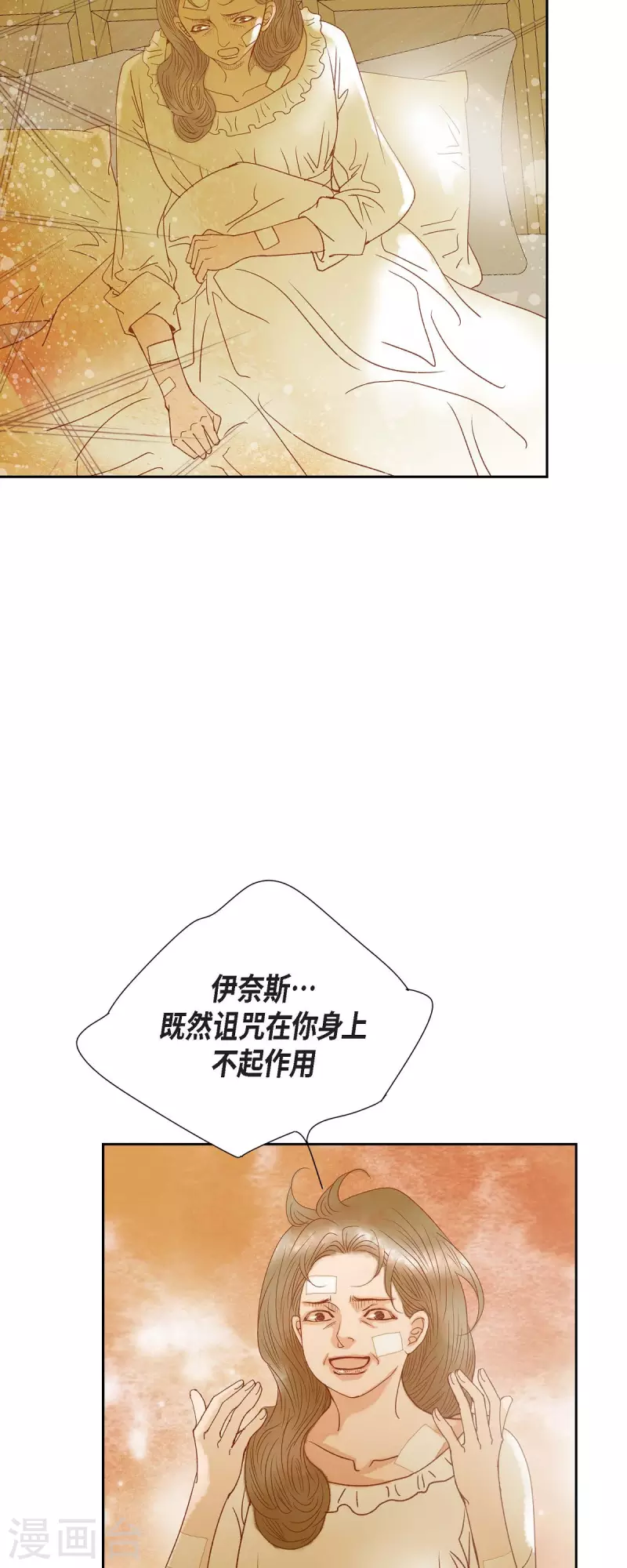 第25话 玫瑰的诅咒(1/2)-第25话
