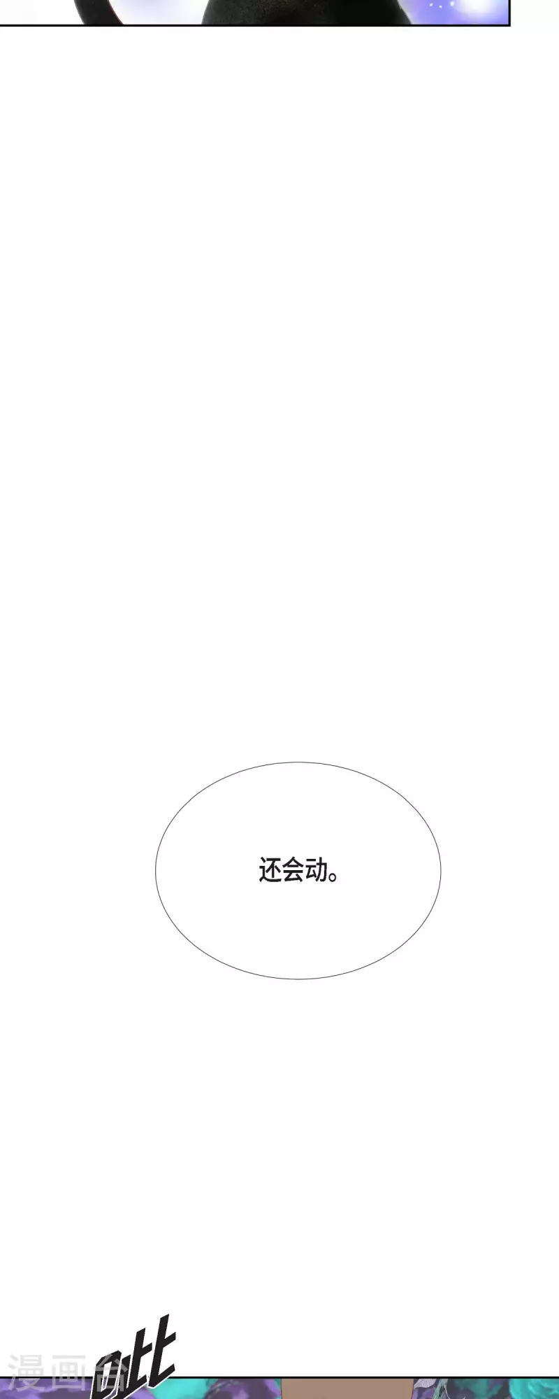 第25话 玫瑰的诅咒(1/2)-第25话