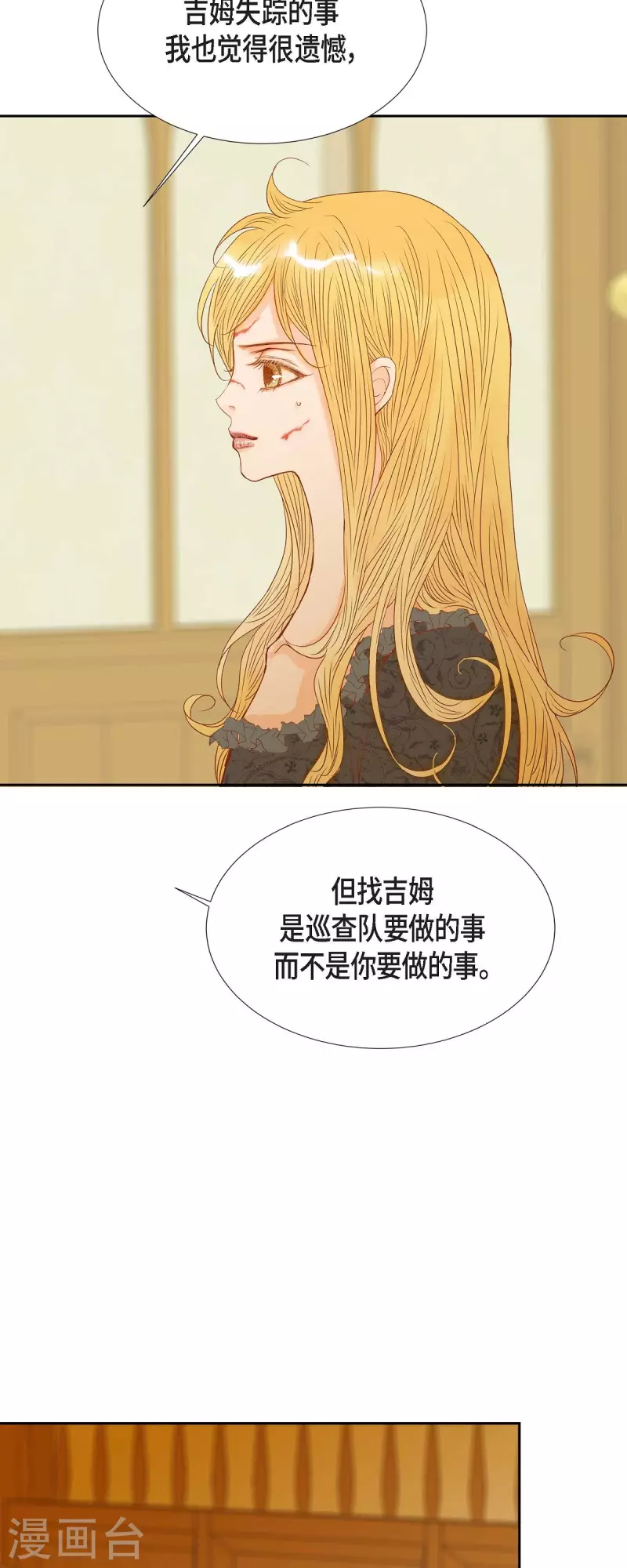 第25话 玫瑰的诅咒(1/2)-第25话