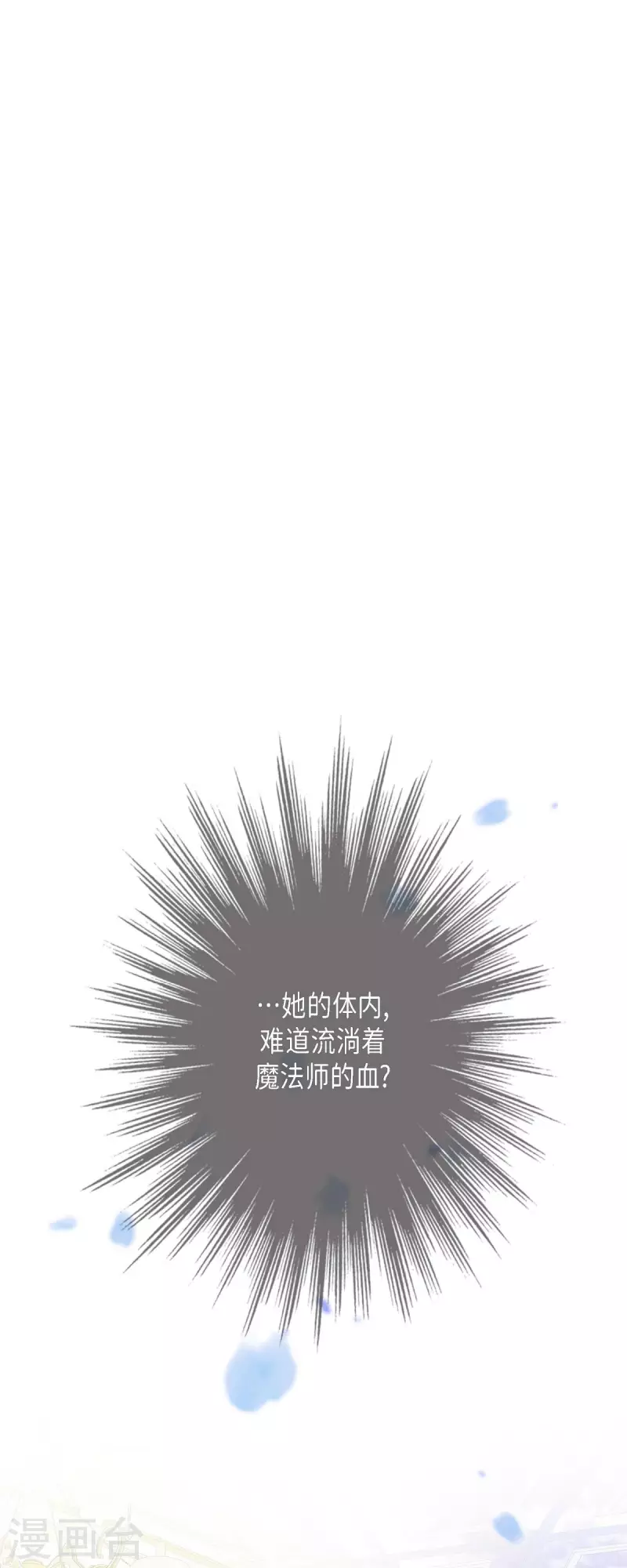 第27话 吸收玫瑰的魔力(1/2)-第27话