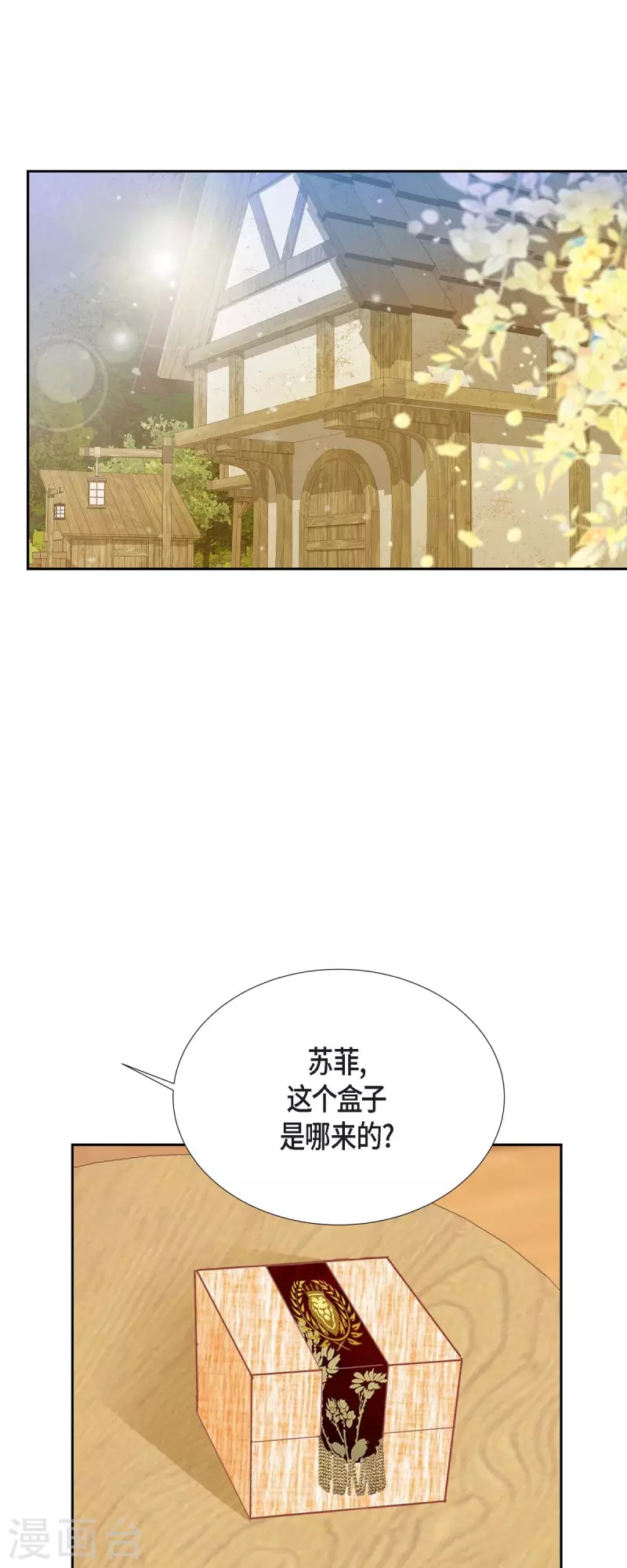第29话 王室的图案(1/2)-第29话