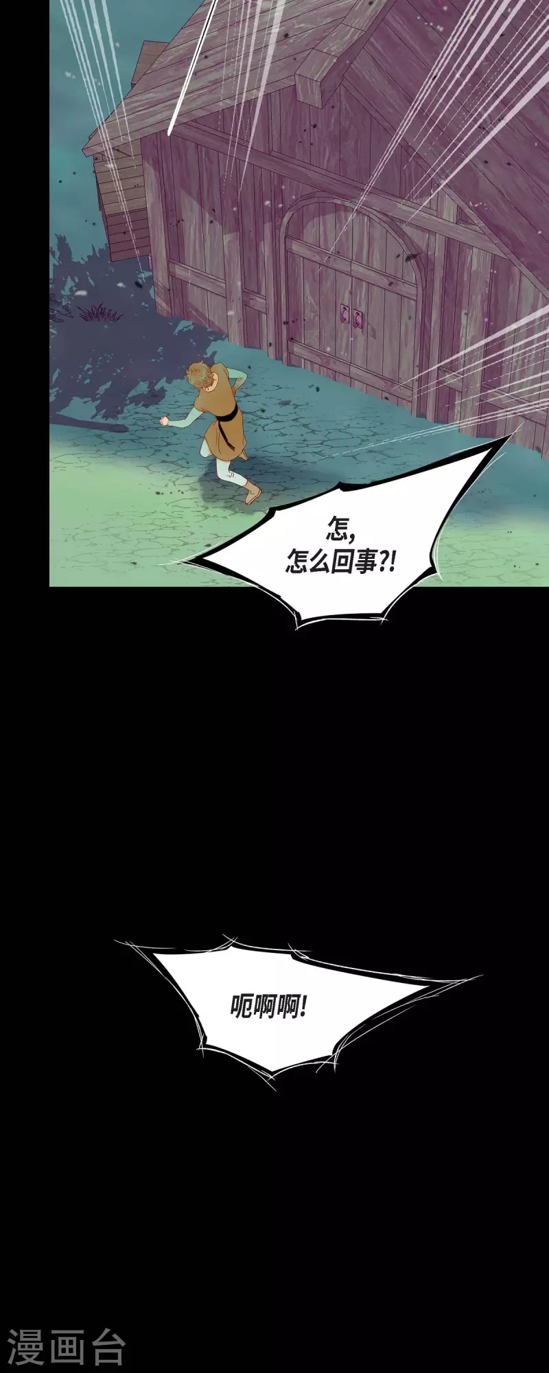 第29话 王室的图案(1/2)-第29话