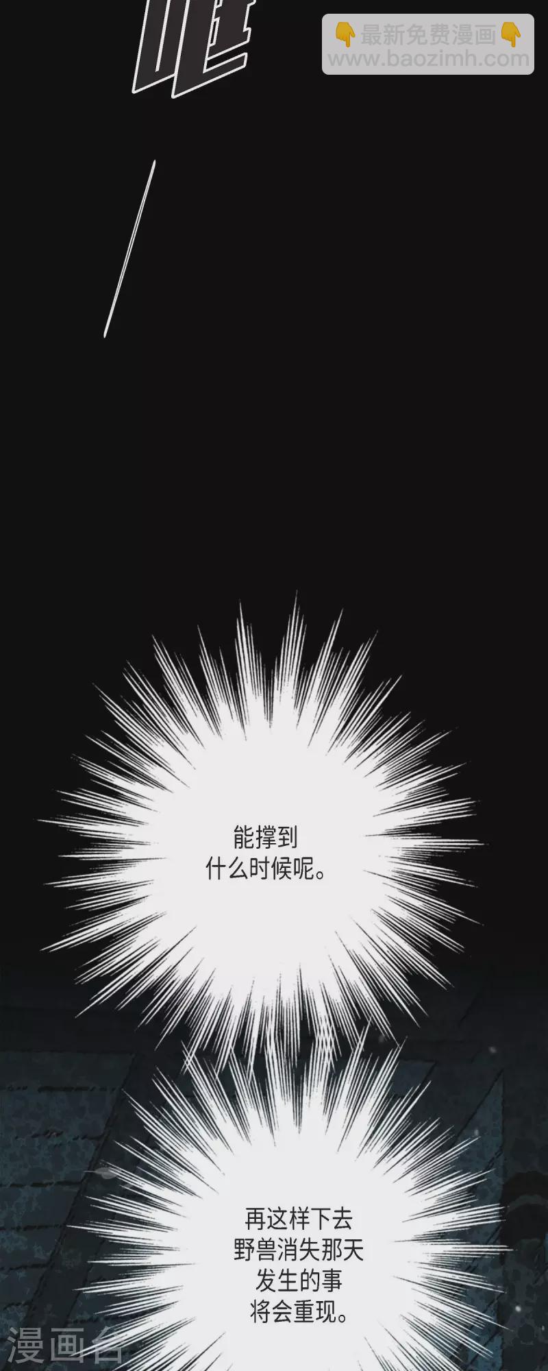 第29话 王室的图案(1/2)-第29话