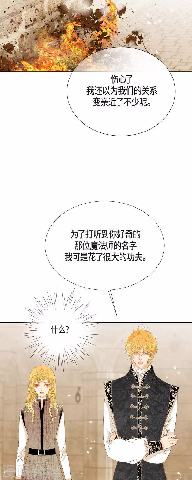 第31话 认清我的处境(1/2)-第31话