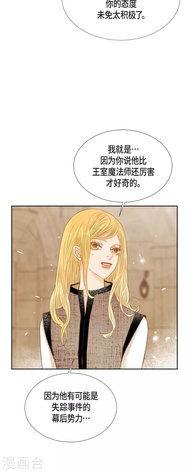 第31话 认清我的处境(1/2)-第31话