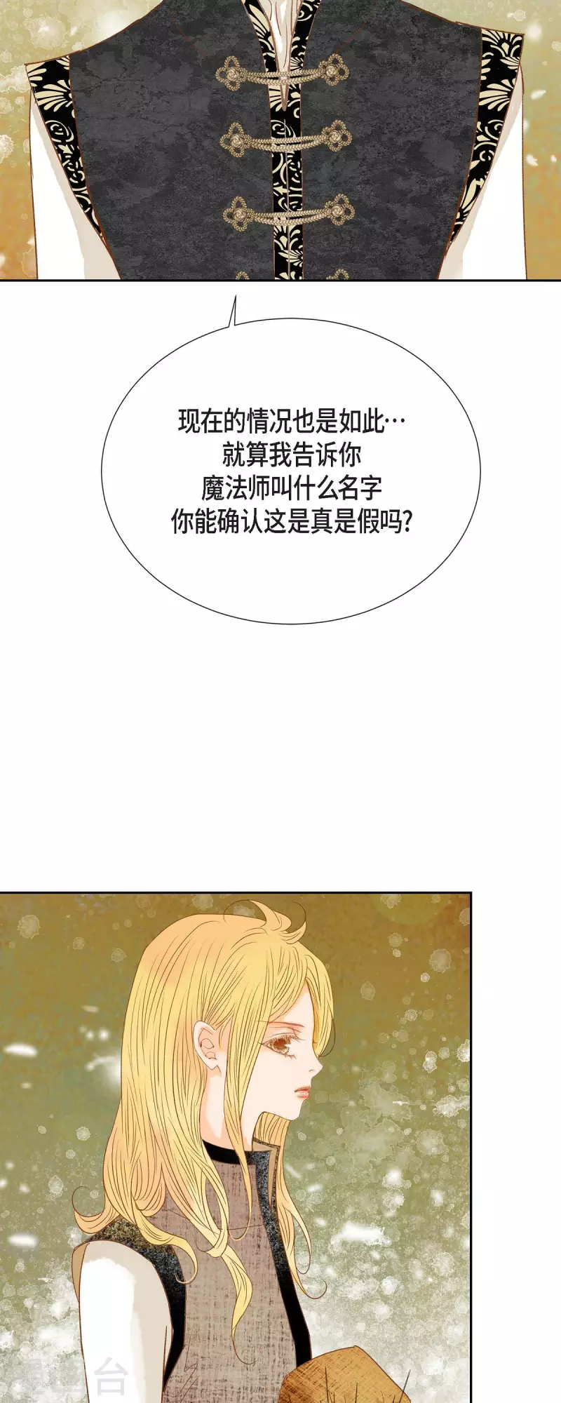 第31话 认清我的处境(1/2)-第31话