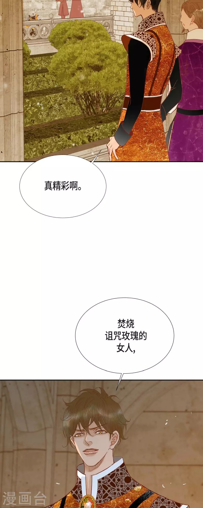 第31话 认清我的处境(1/2)-第31话