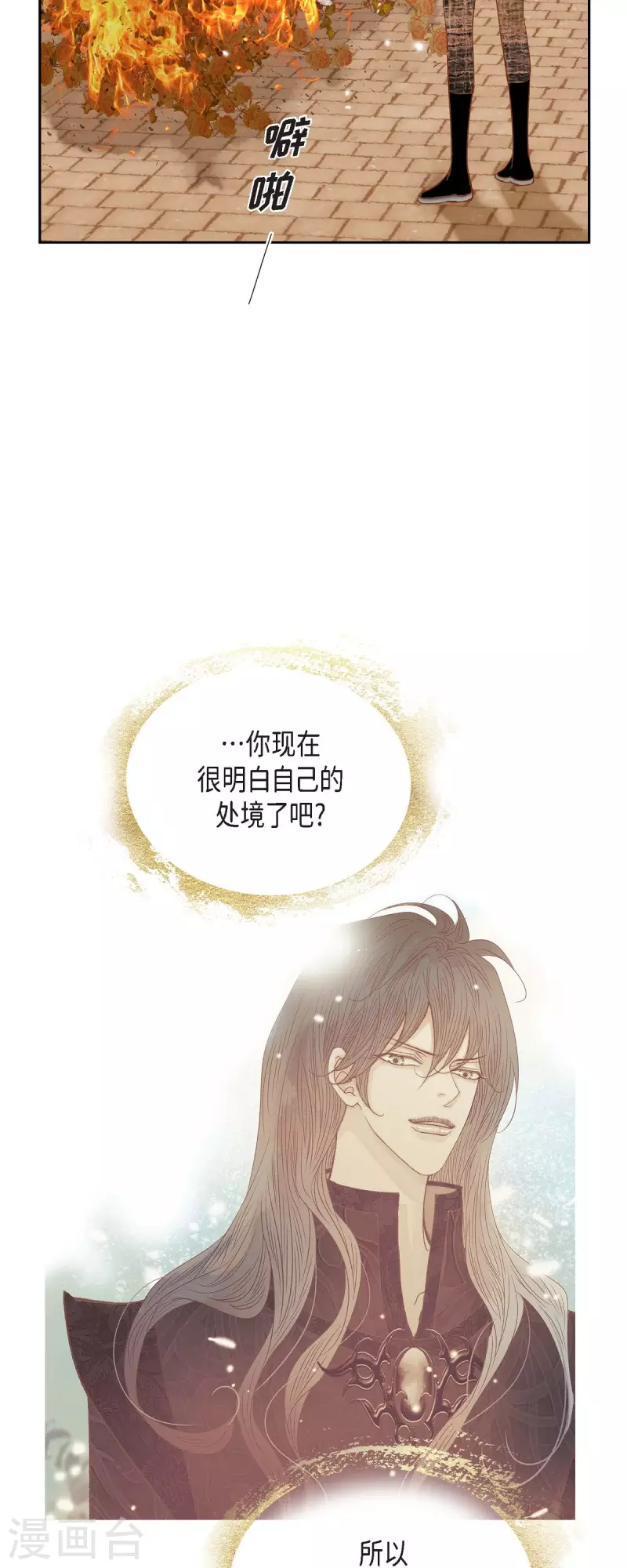 第31话 认清我的处境(1/2)-第31话