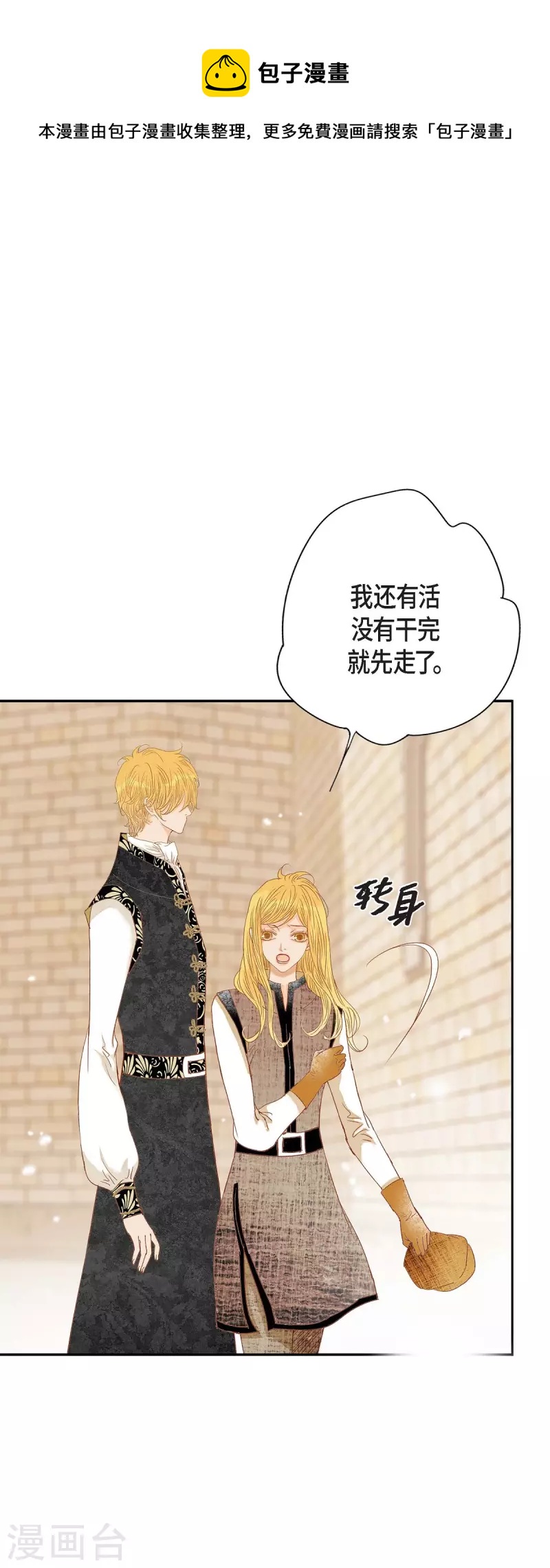 第31话 认清我的处境(1/2)-第31话