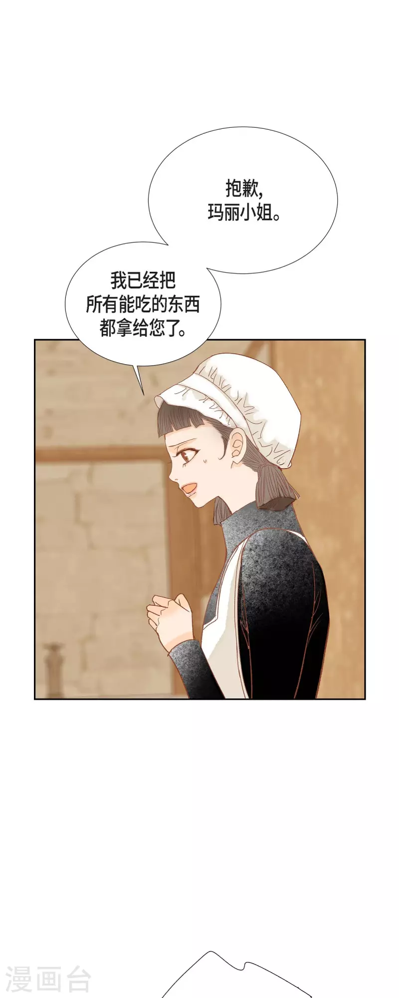 第31话 认清我的处境(1/2)-第31话