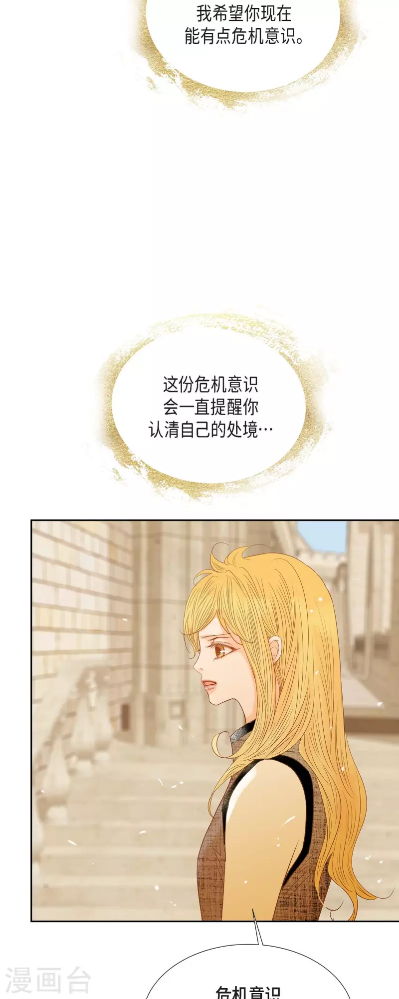 第31话 认清我的处境(1/2)-第31话