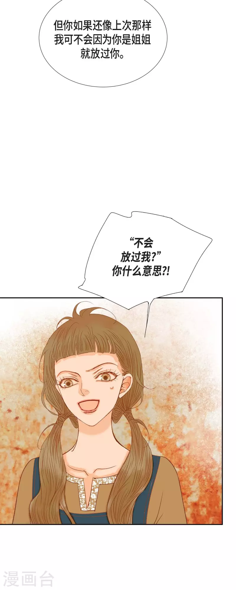 第31话 认清我的处境(1/2)-第31话