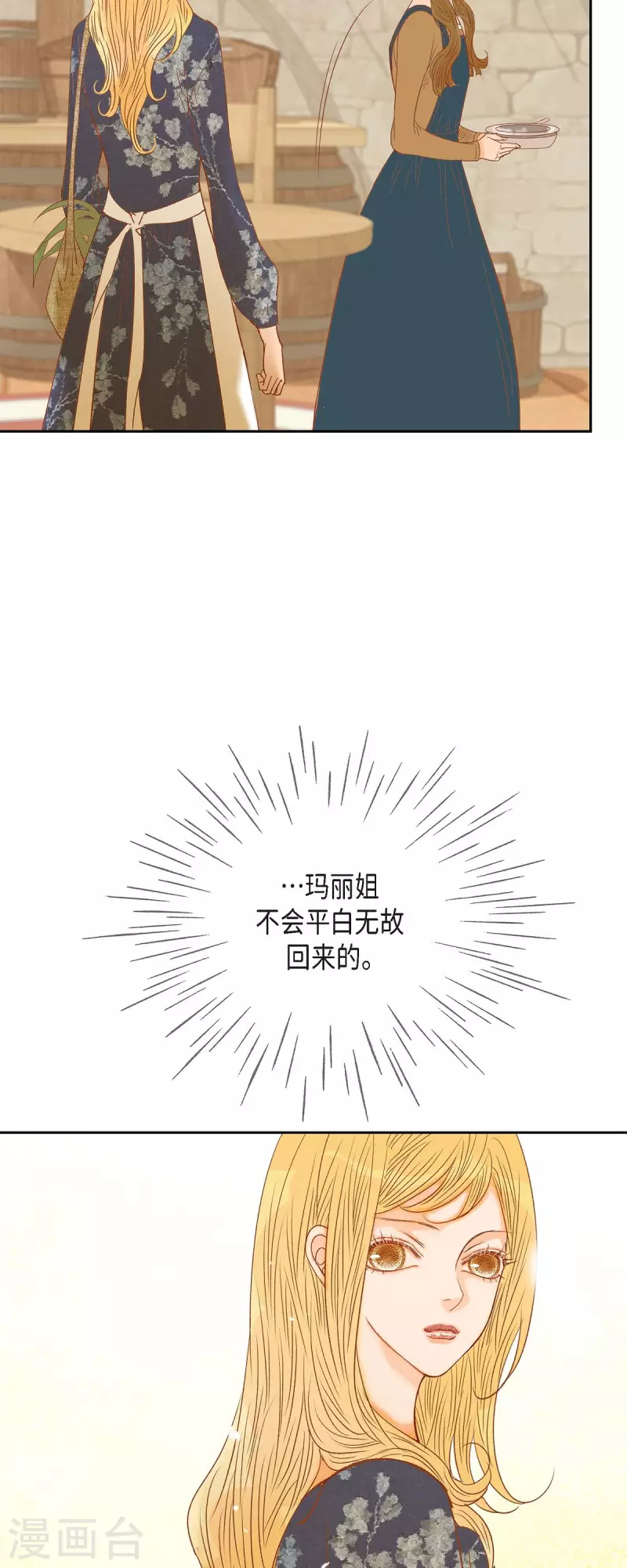 第31话 认清我的处境(1/2)-第31话