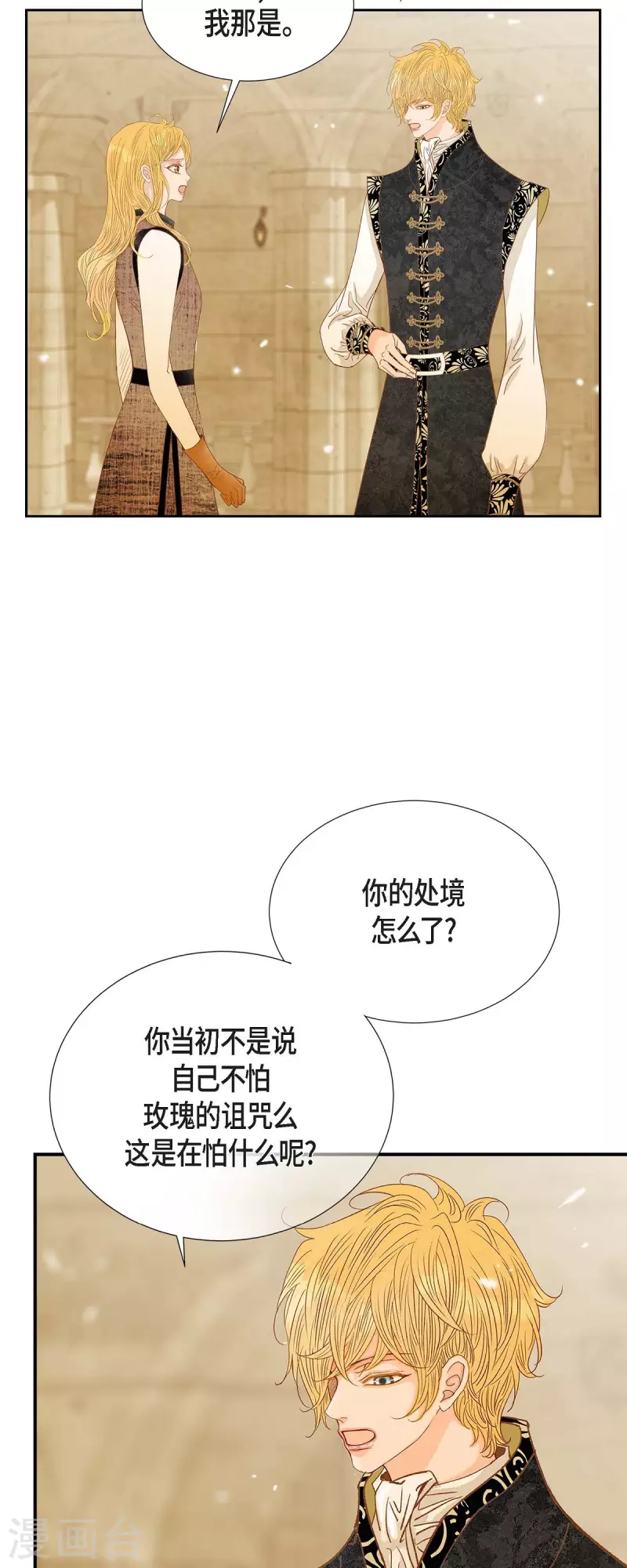 第31话 认清我的处境(1/2)-第31话