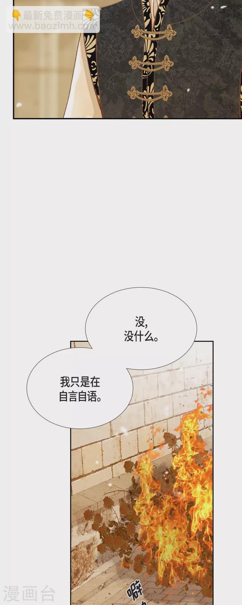 第31话 认清我的处境(1/2)-第31话