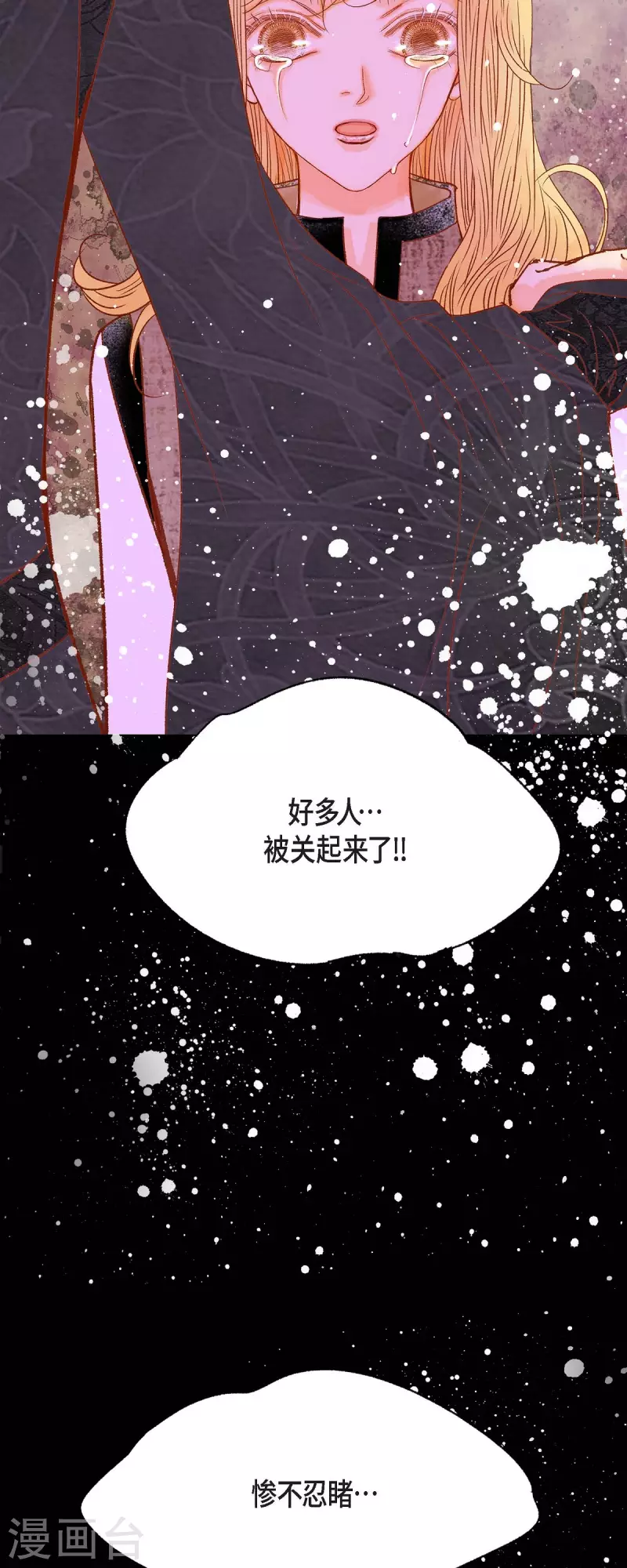 第33话 我猜的没错(1/2)-第33话