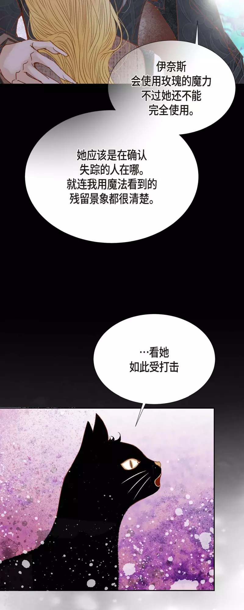 第33话 我猜的没错(1/2)-第33话