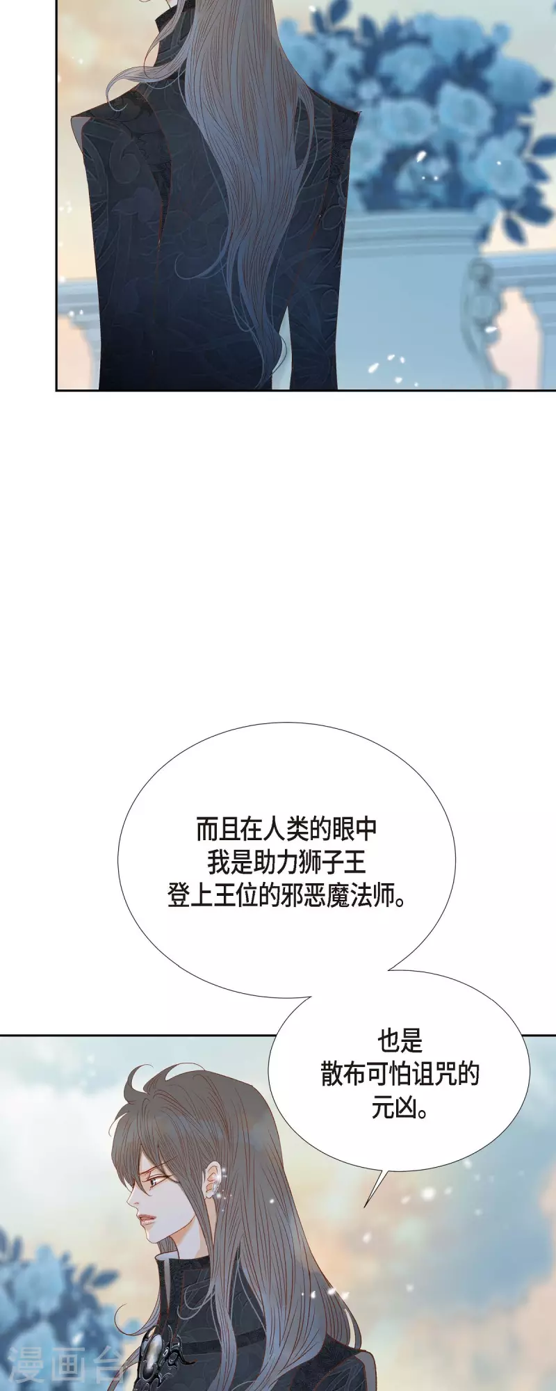 第33话 我猜的没错(1/2)-第33话