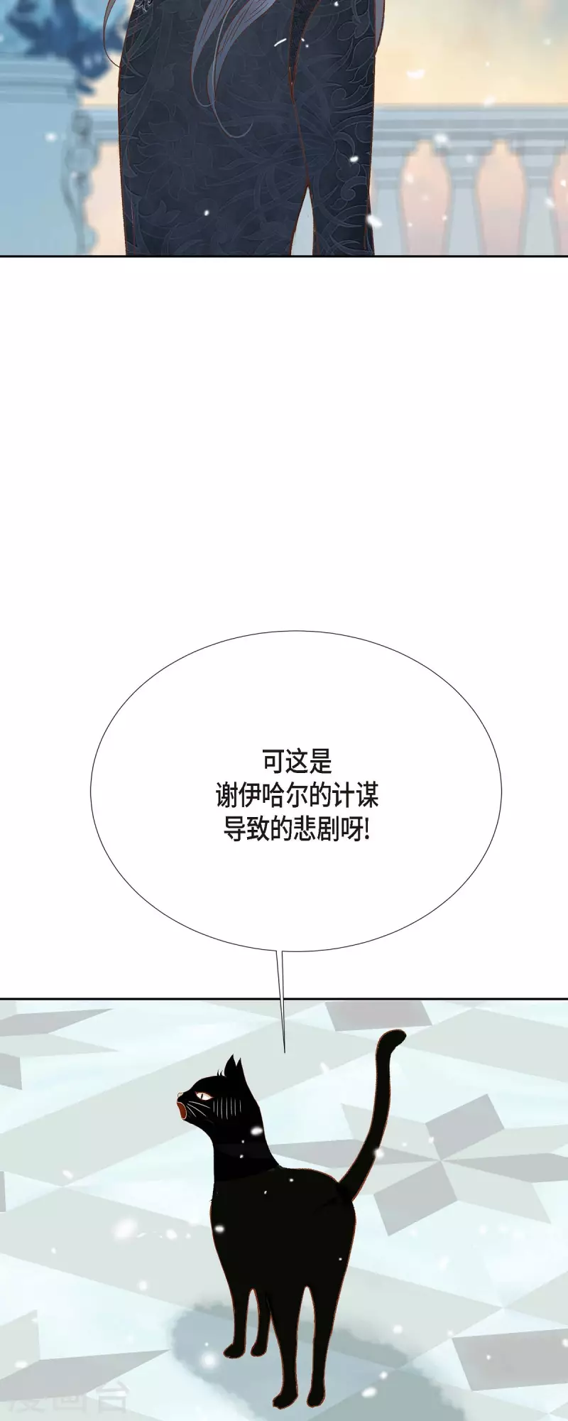 第33话 我猜的没错(1/2)-第33话