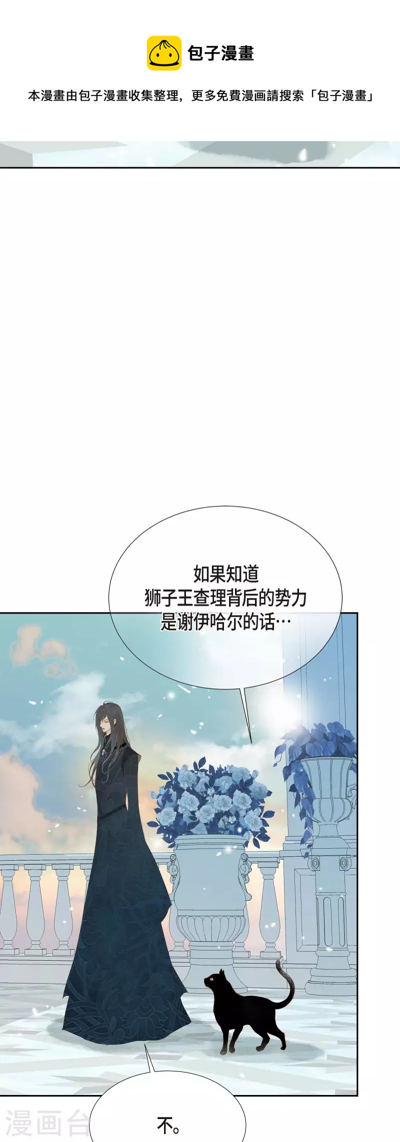 第33话 我猜的没错(1/2)-第33话