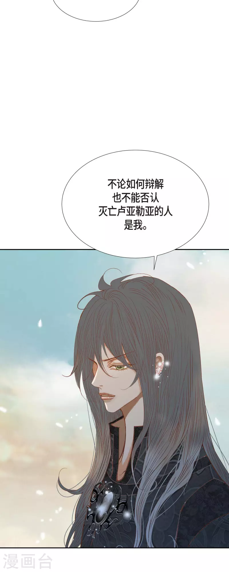 第33话 我猜的没错(1/2)-第33话