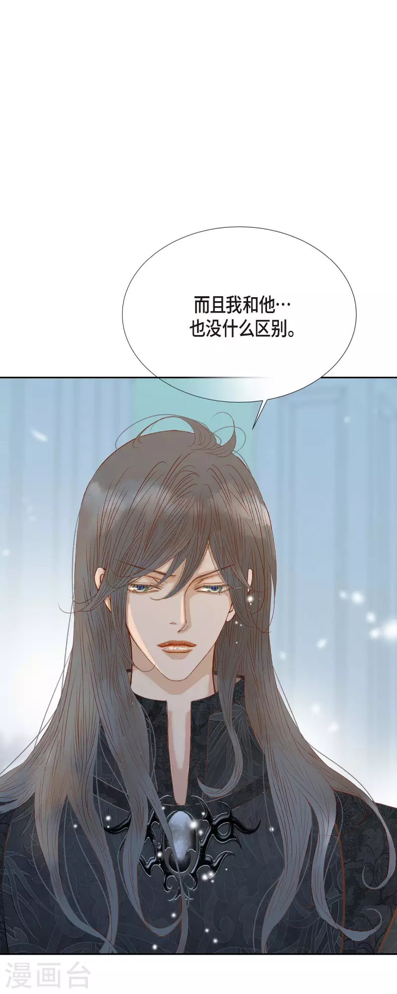 第33话 我猜的没错(1/2)-第33话