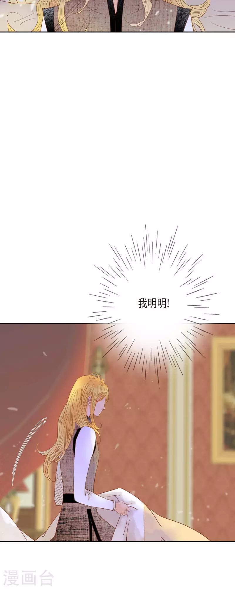 第33话 我猜的没错(1/2)-第33话