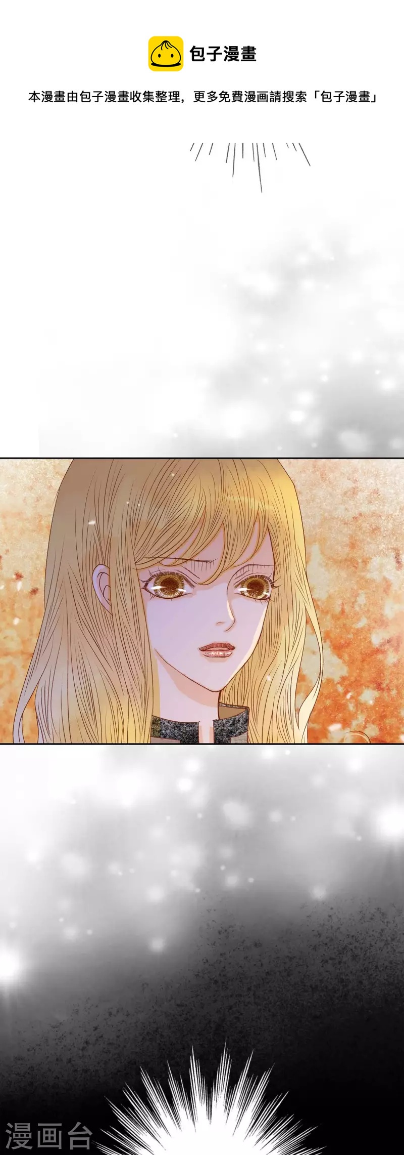 第33话 我猜的没错(1/2)-第33话