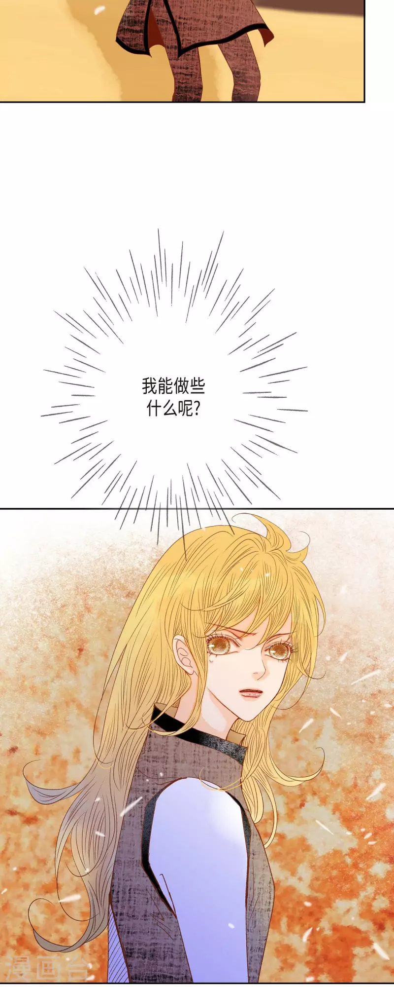 第33话 我猜的没错(1/2)-第33话