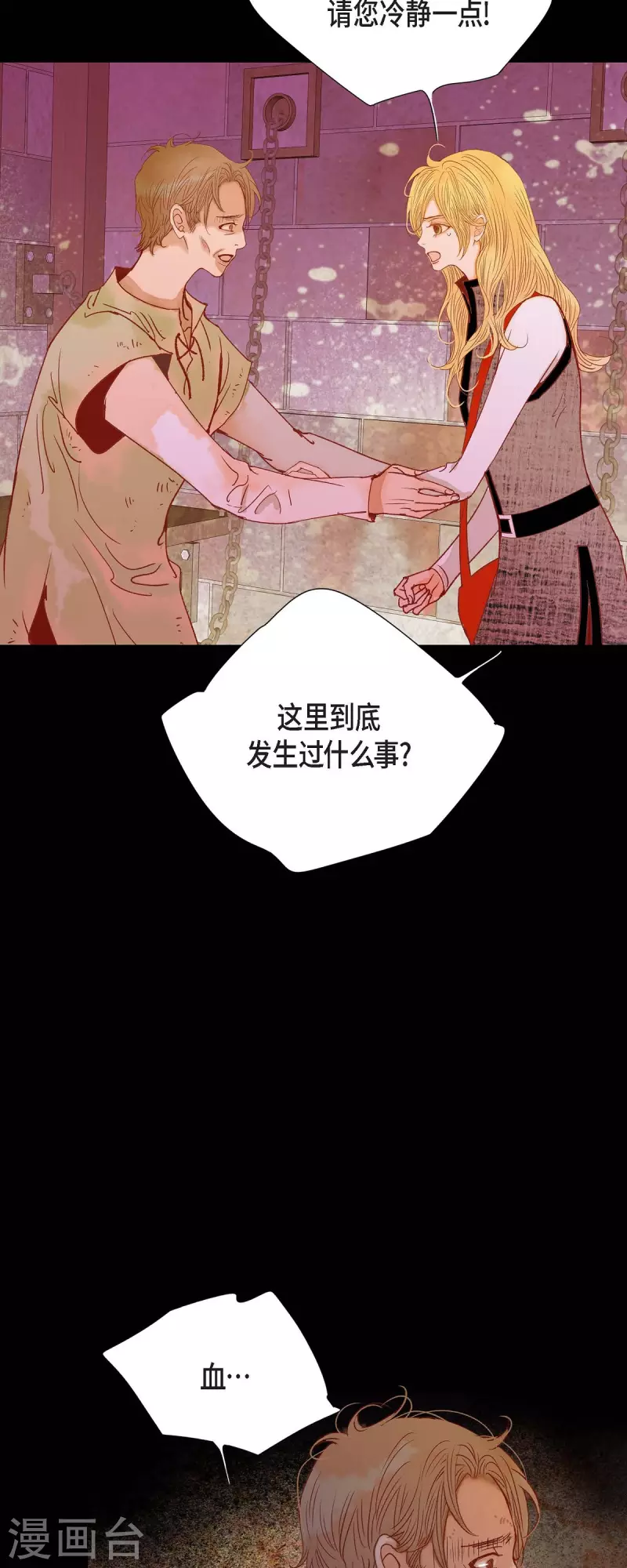 第35话 別宫(1/2)-第35话