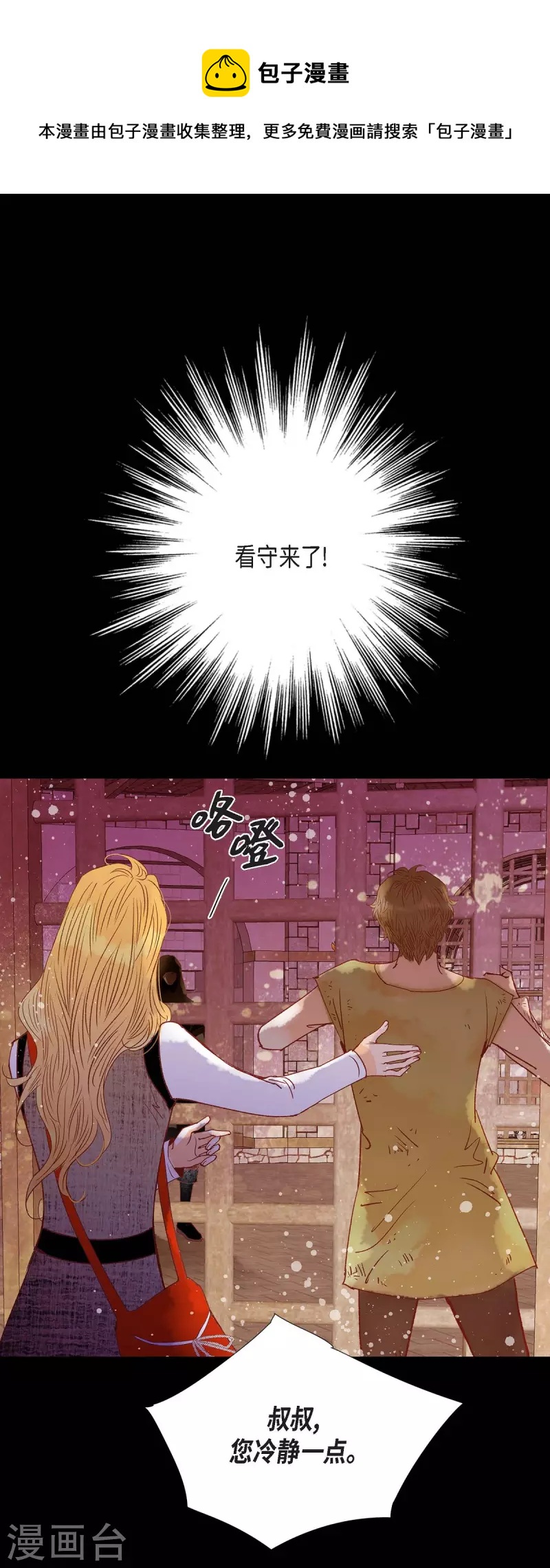 第35话 別宫(1/2)-第35话
