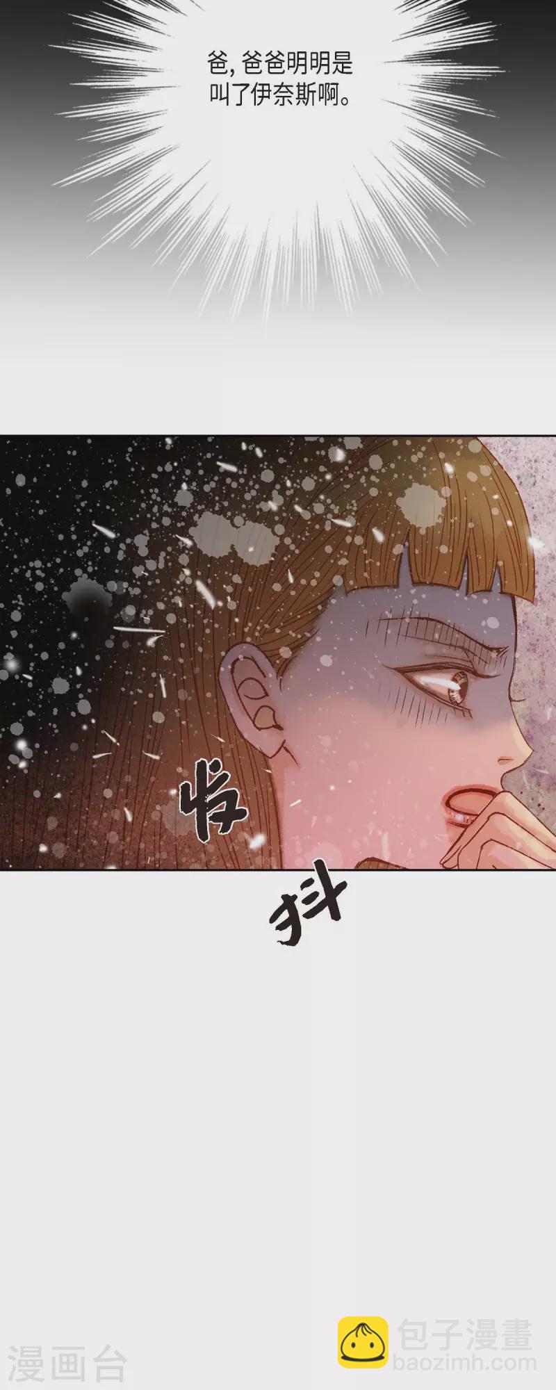 第37话 她居然是野兽！(1/2)-第37话