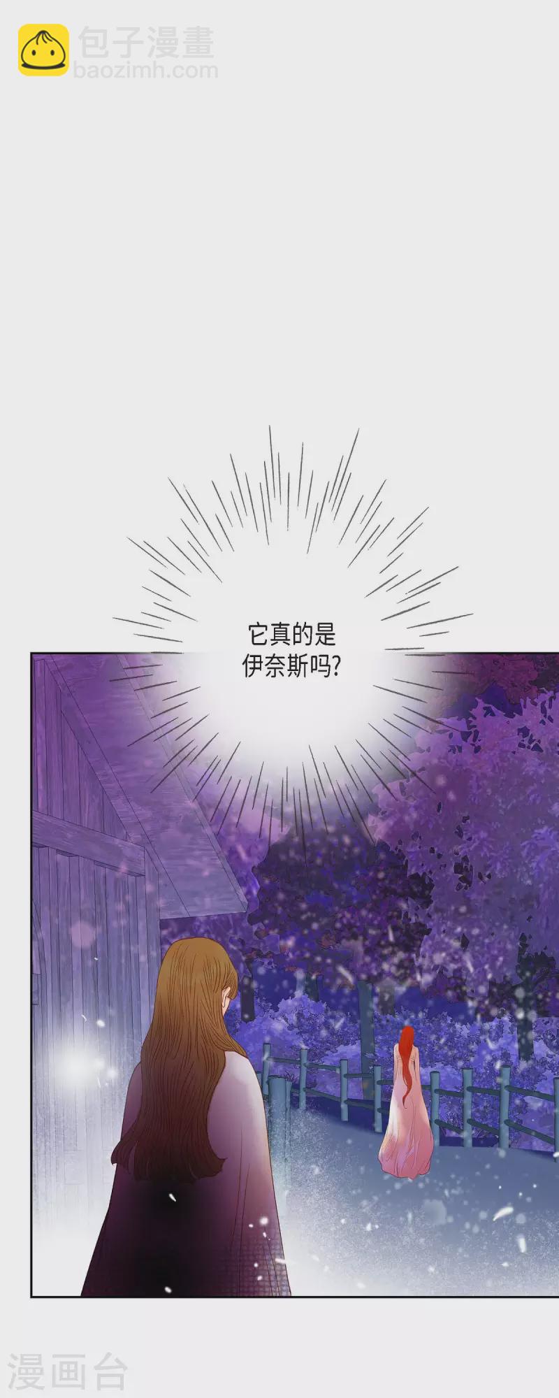 第37话 她居然是野兽！(1/2)-第37话