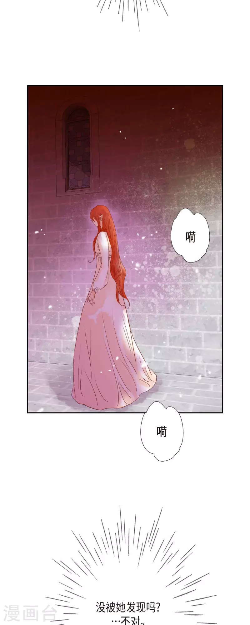 第37话 她居然是野兽！(1/2)-第37话