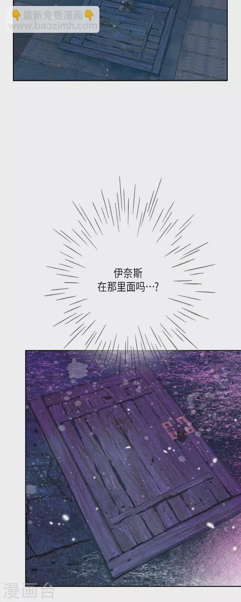 第37话 她居然是野兽！(1/2)-第37话