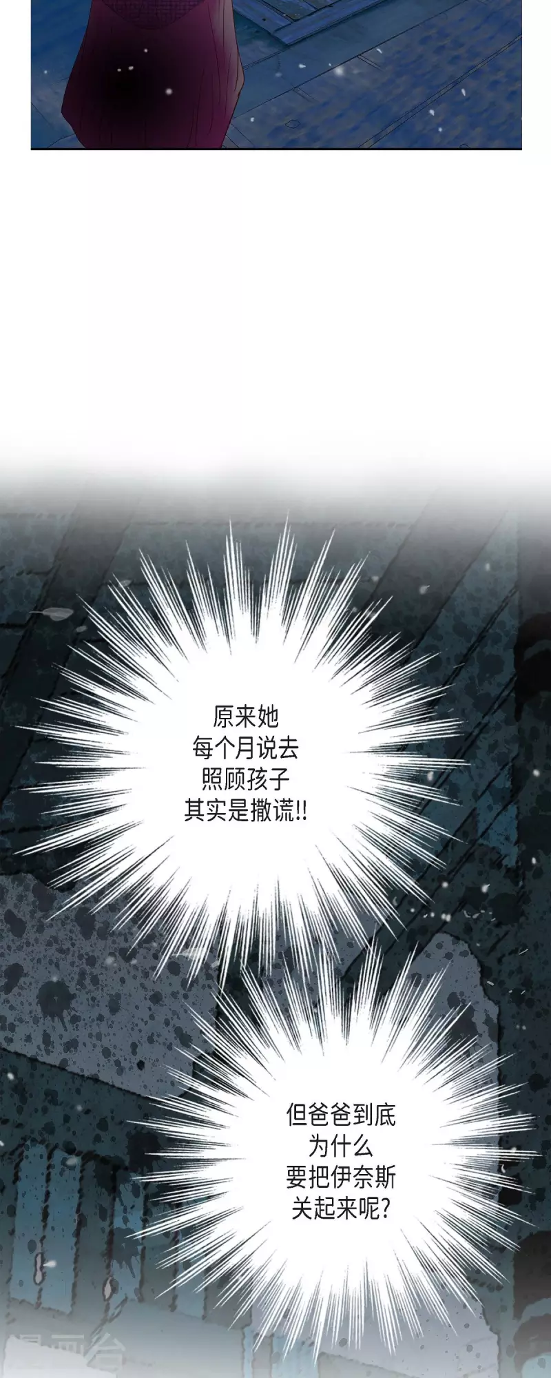 第37话 她居然是野兽！(1/2)-第37话