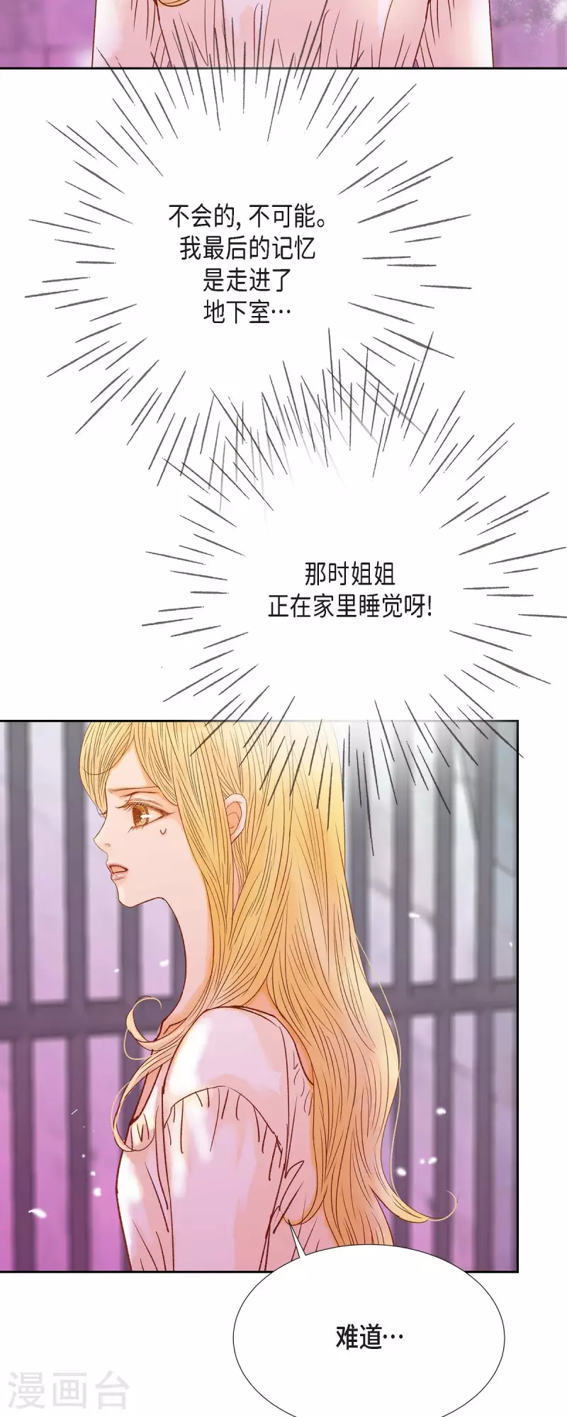 第39话 地下室(1/2)-第39话