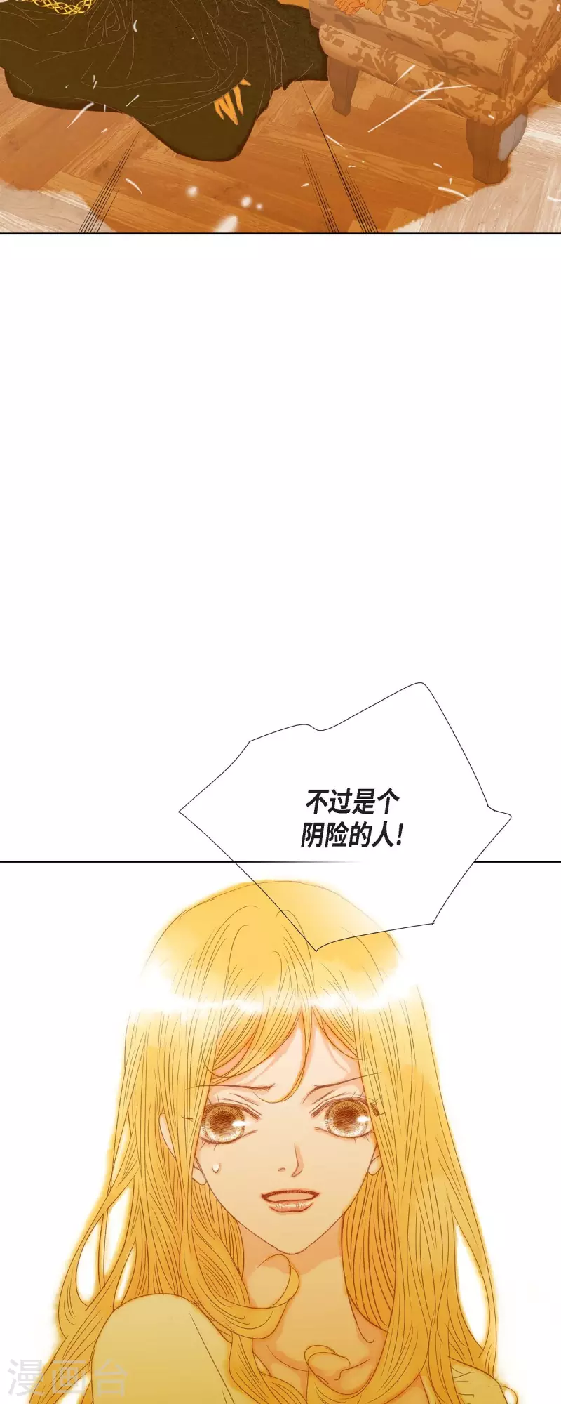 第5话 玫瑰刺上的血迹(1/2)-第5话