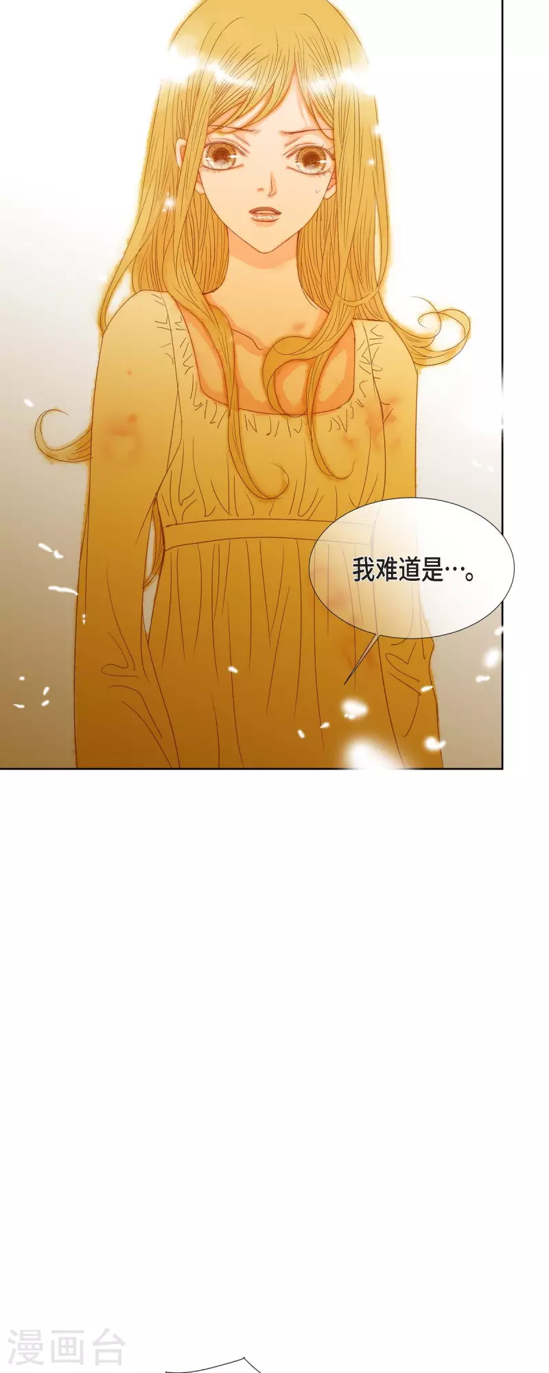 第5话 玫瑰刺上的血迹(1/2)-第5话