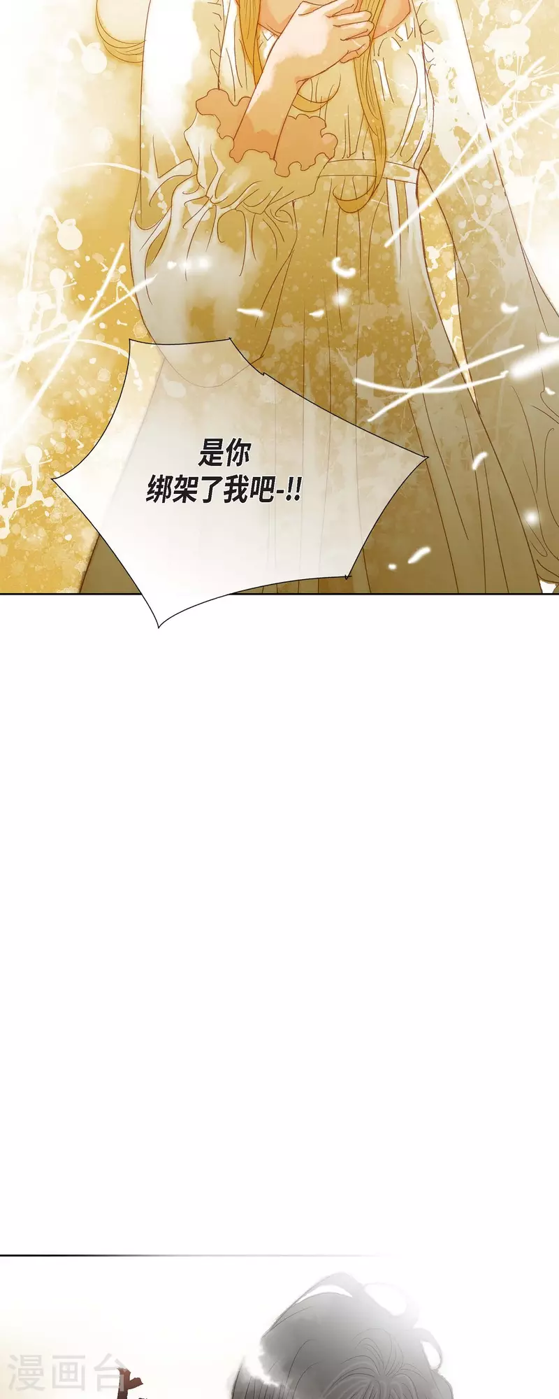 第5话 玫瑰刺上的血迹(1/2)-第5话
