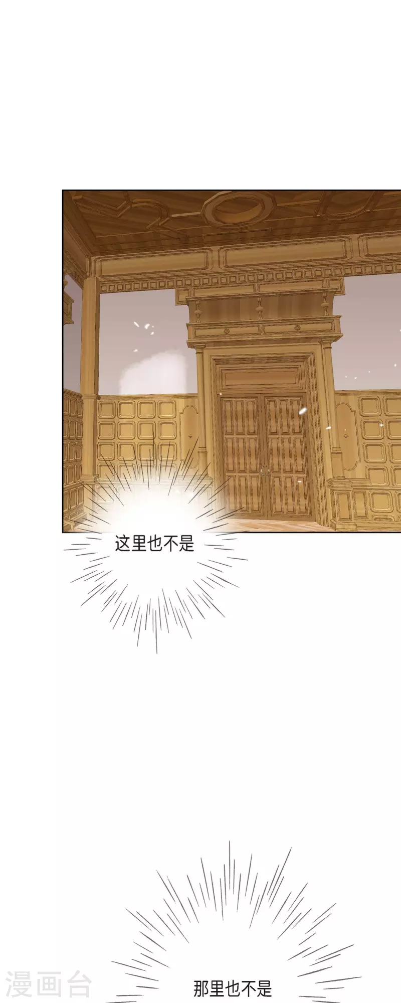 第5话 玫瑰刺上的血迹(1/2)-第5话